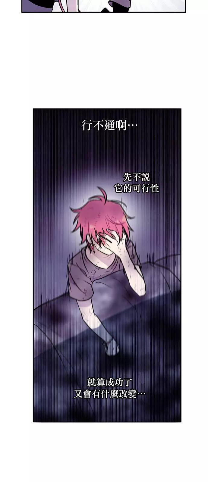 《Americano-exodus》第147回 第8页