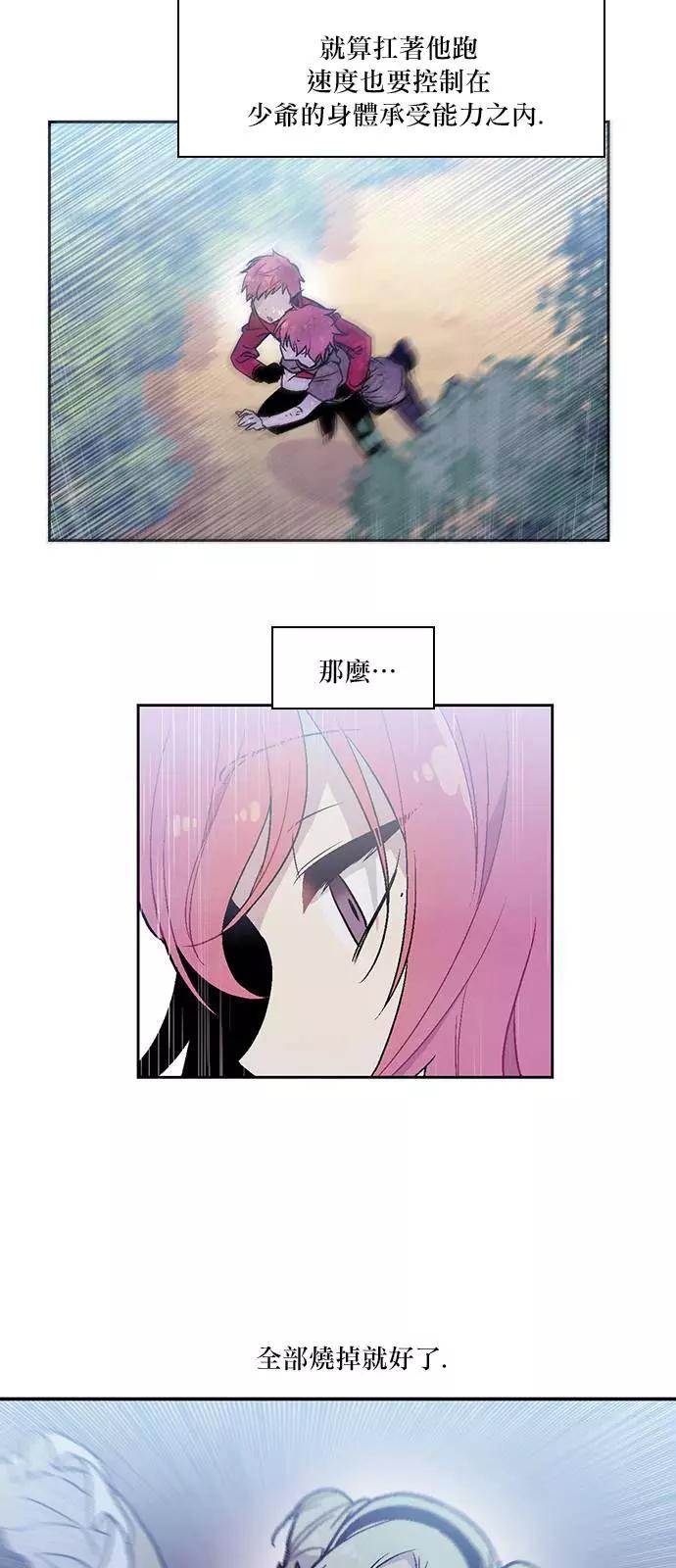 《Americano-exodus》第149回 第12页