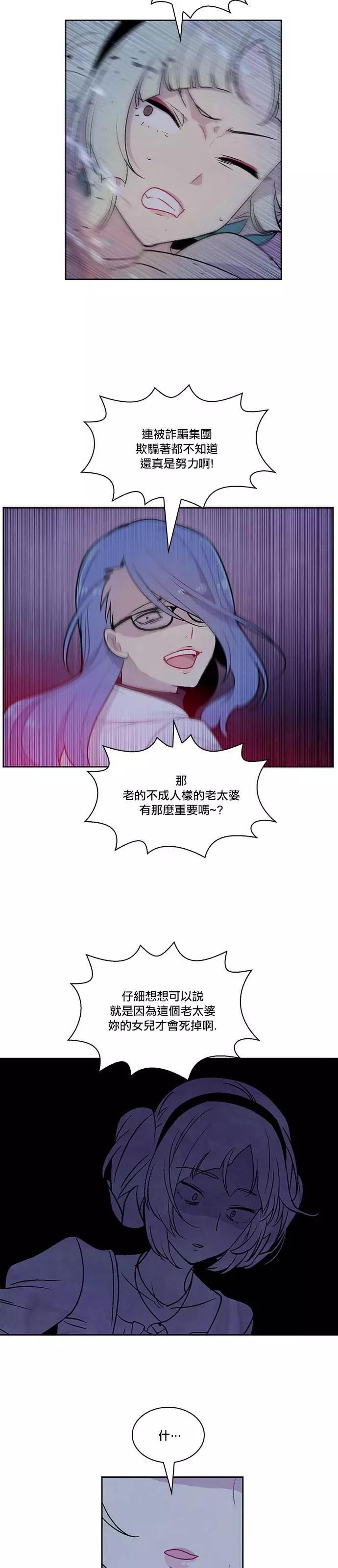 《Americano-exodus》第149回 第14页