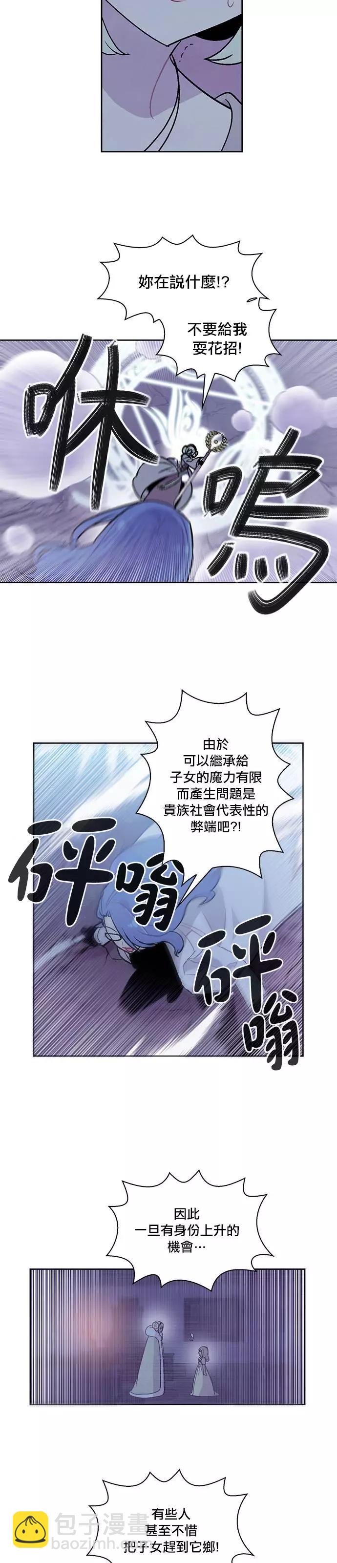 《Americano-exodus》第149回 第15页