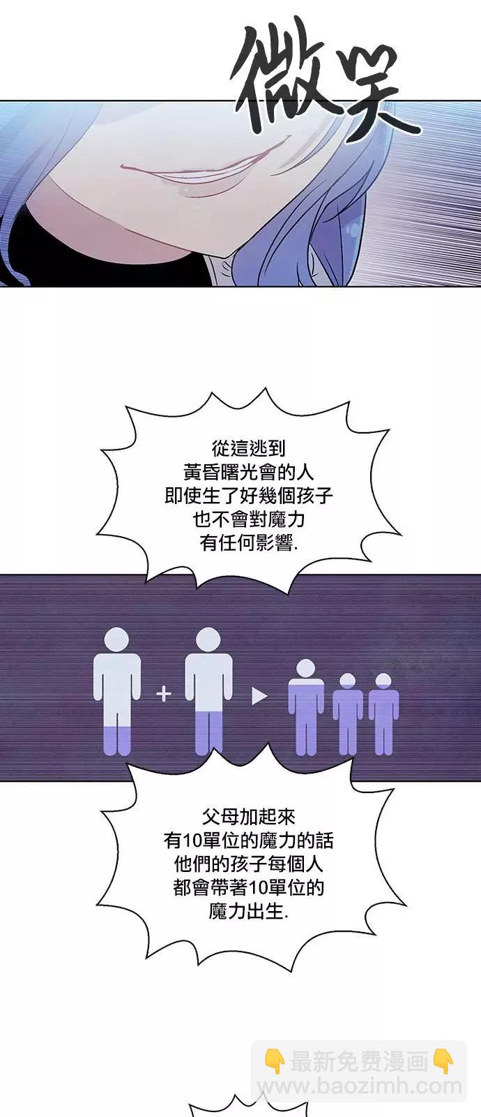 《Americano-exodus》第149回 第17页