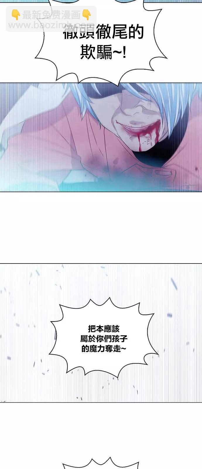 《Americano-exodus》第149回 第20页