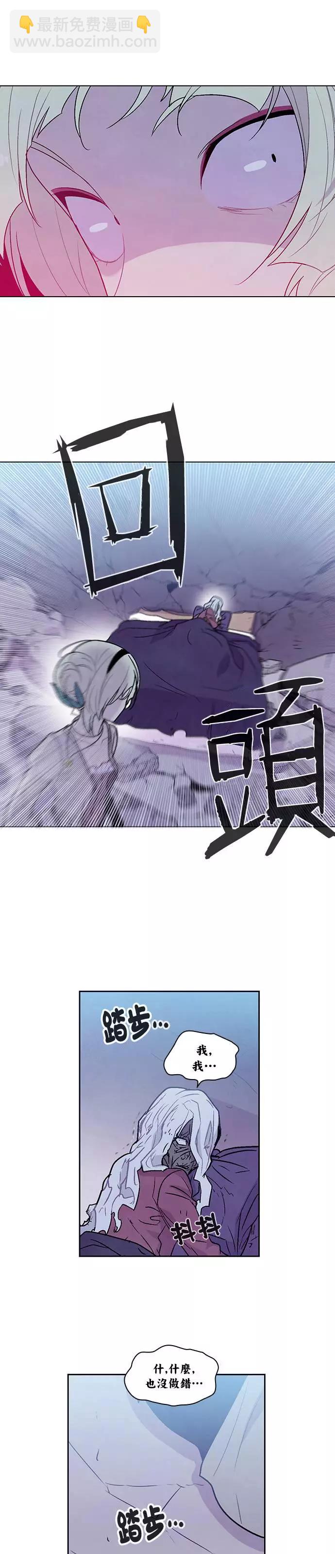 《Americano-exodus》第149回 第22页