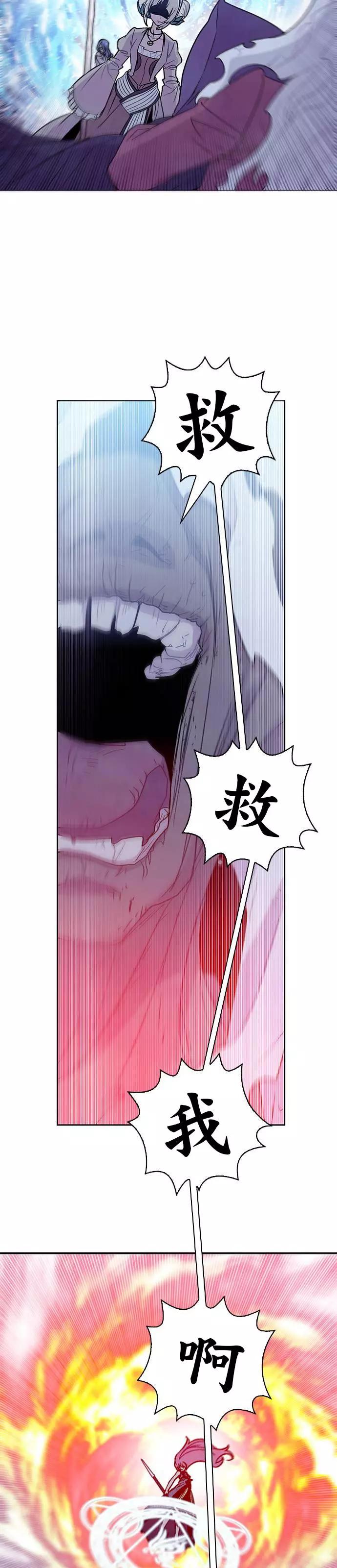 《Americano-exodus》第149回 第24页