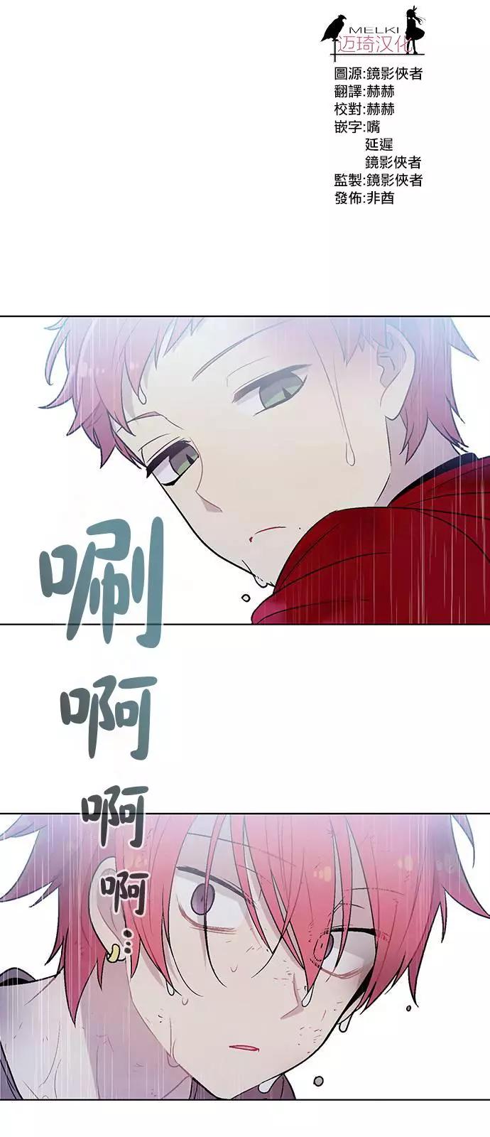 《Americano-exodus》第149回 第4页