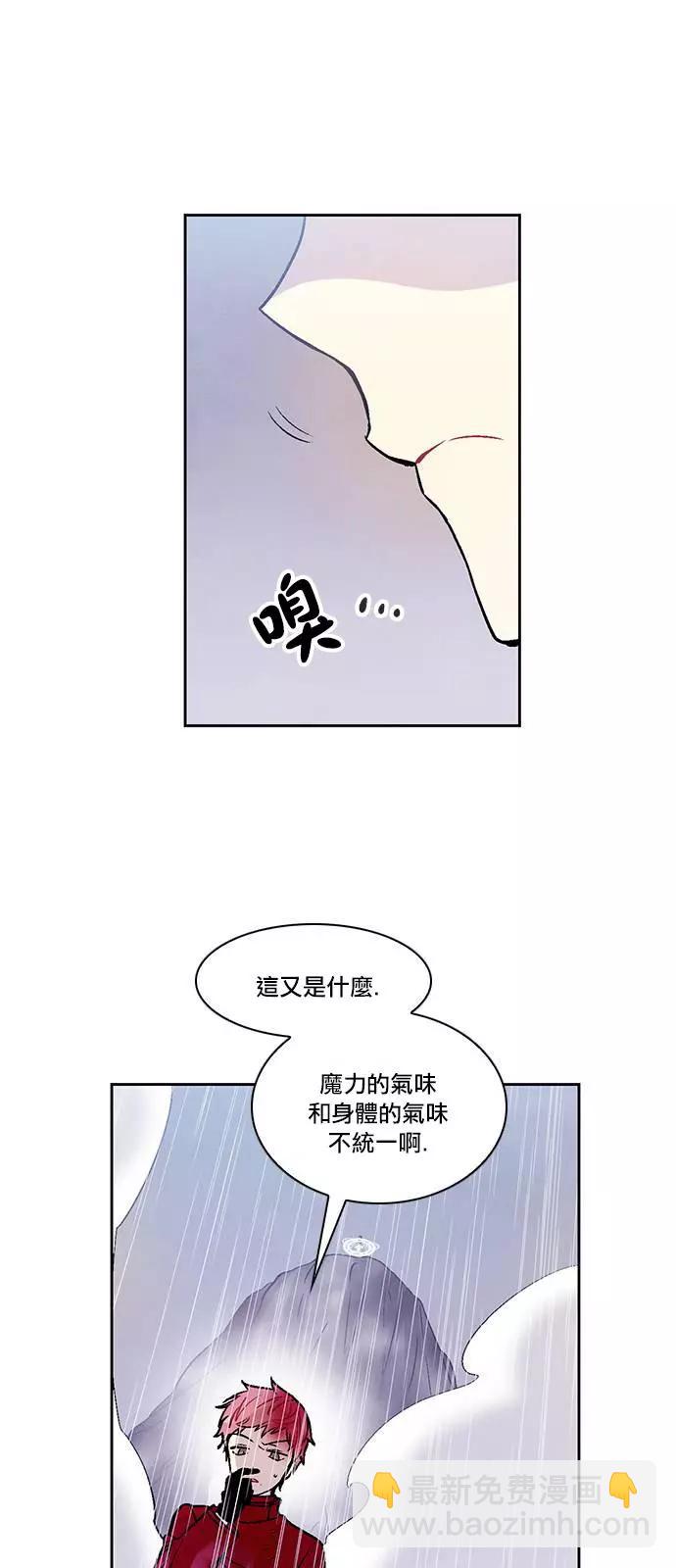 《Americano-exodus》第149回 第5页