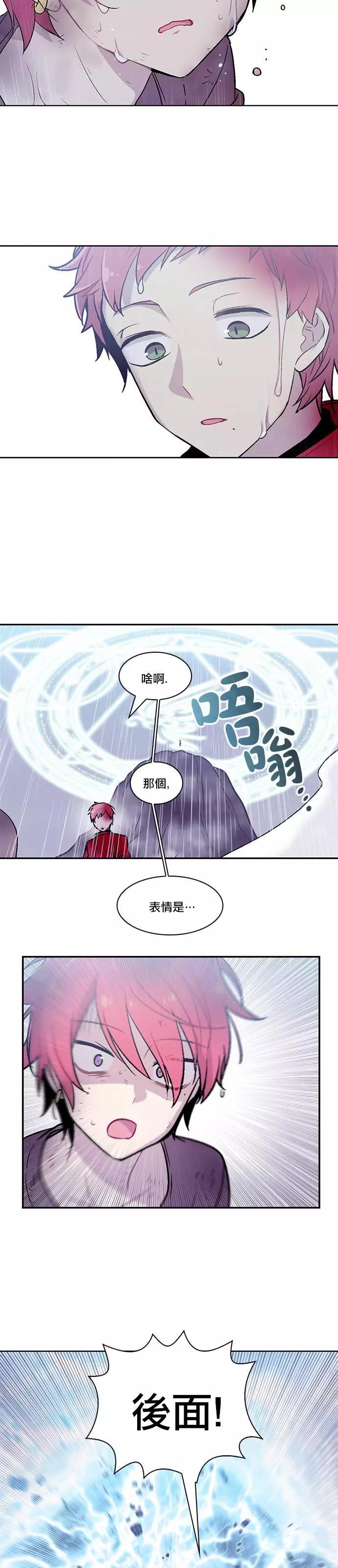 《Americano-exodus》第149回 第7页