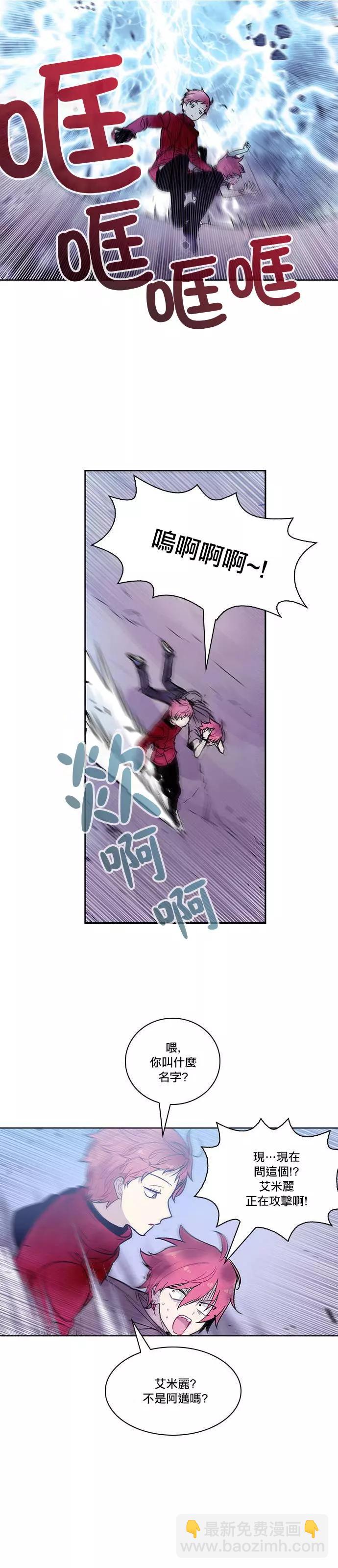 《Americano-exodus》第149回 第8页
