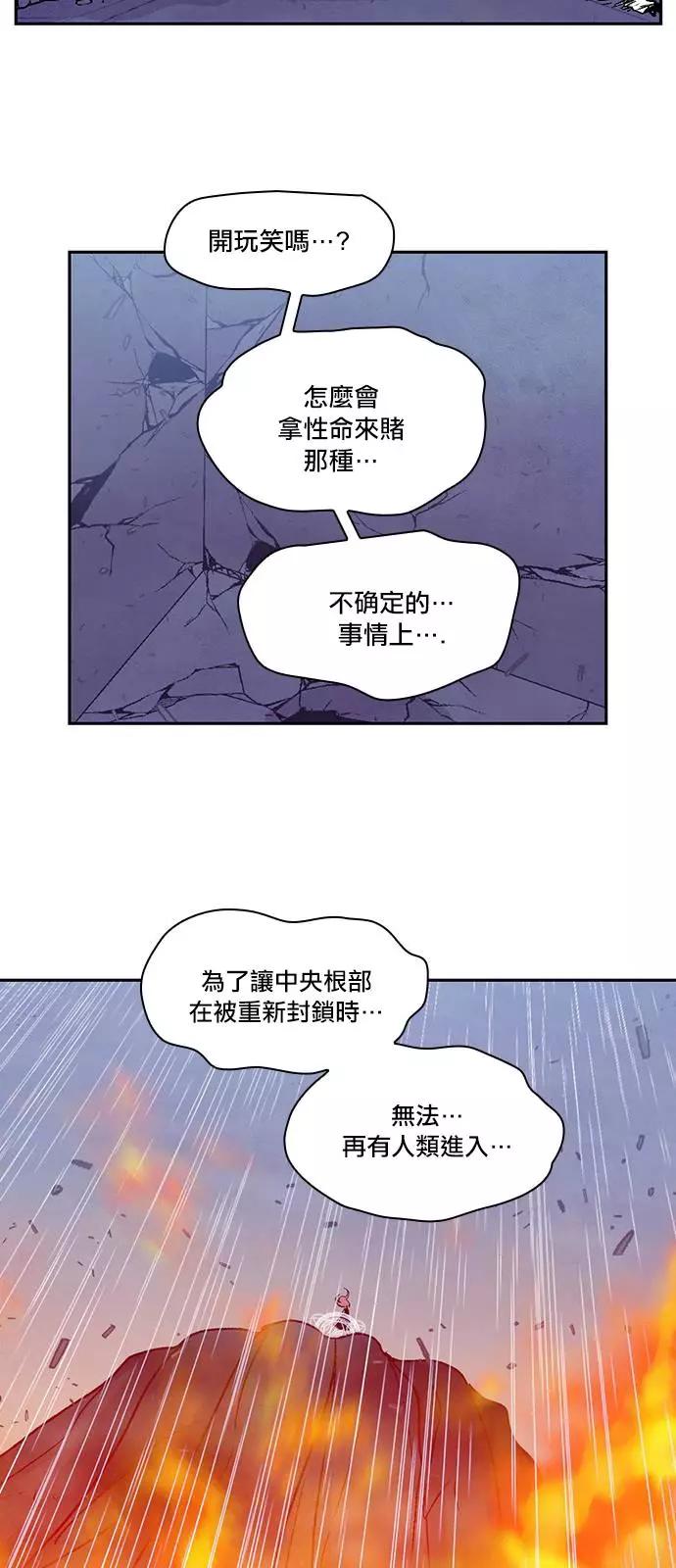 《Americano-exodus》第150回 第12页