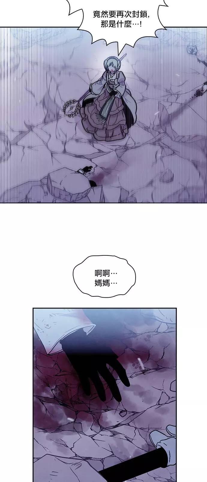 《Americano-exodus》第150回 第14页