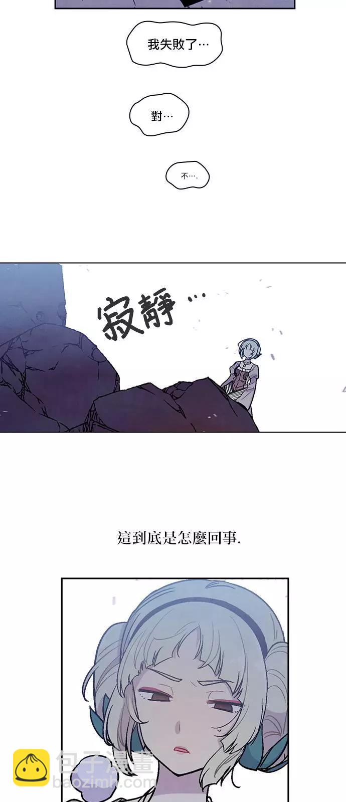 《Americano-exodus》第150回 第15页