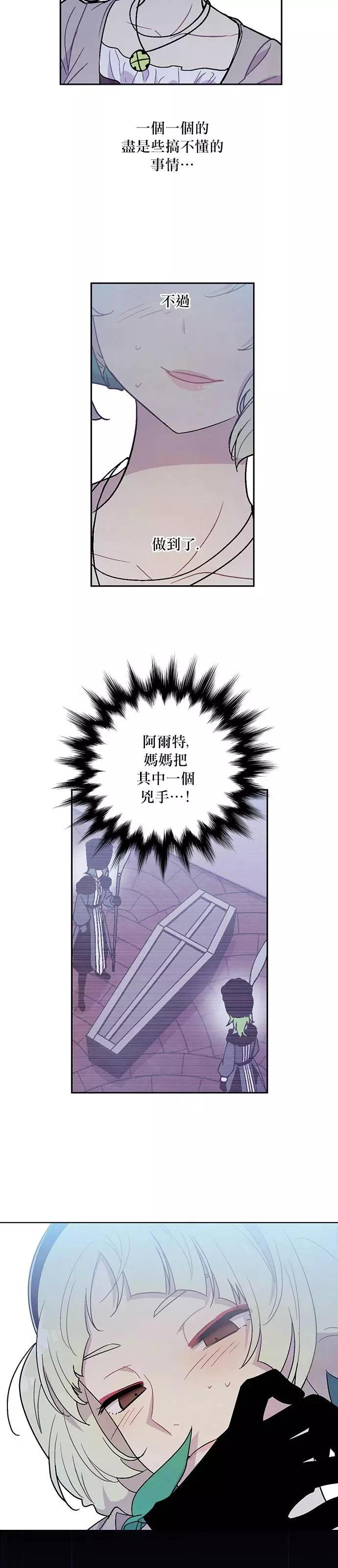 《Americano-exodus》第150回 第16页