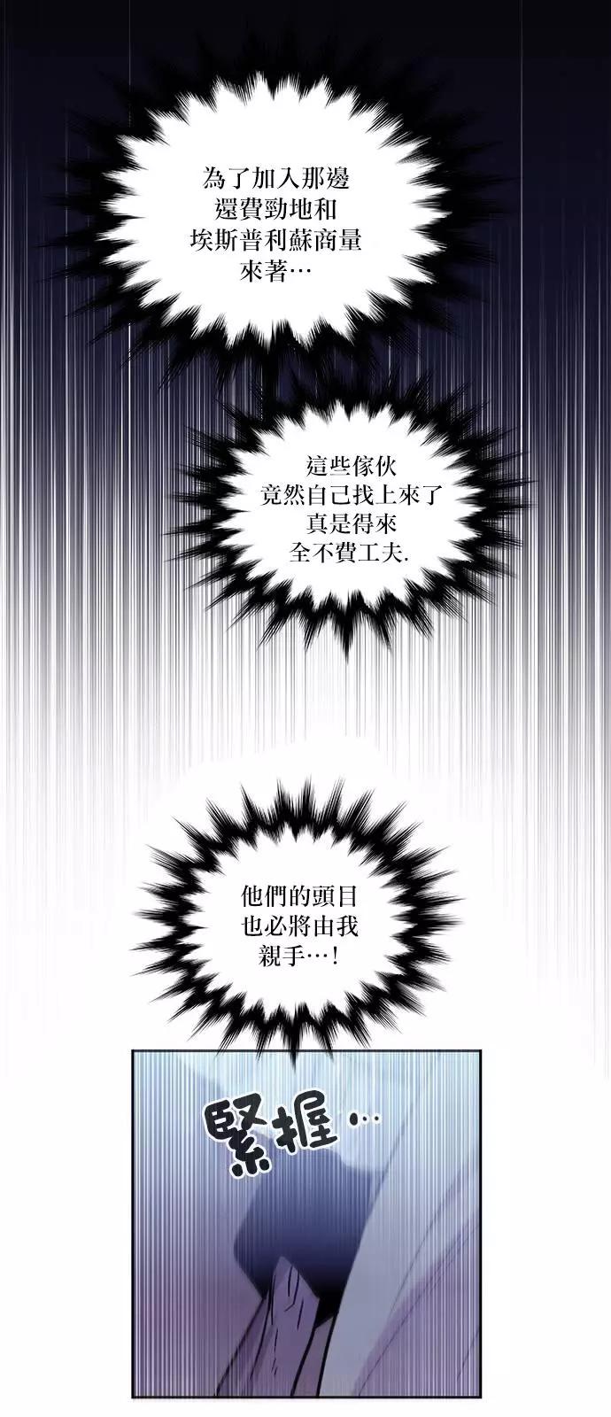 《Americano-exodus》第150回 第17页