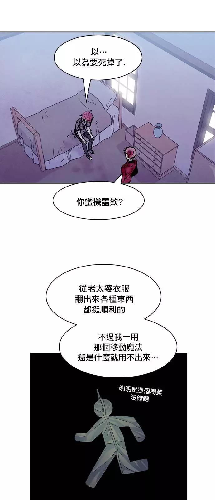 《Americano-exodus》第150回 第21页