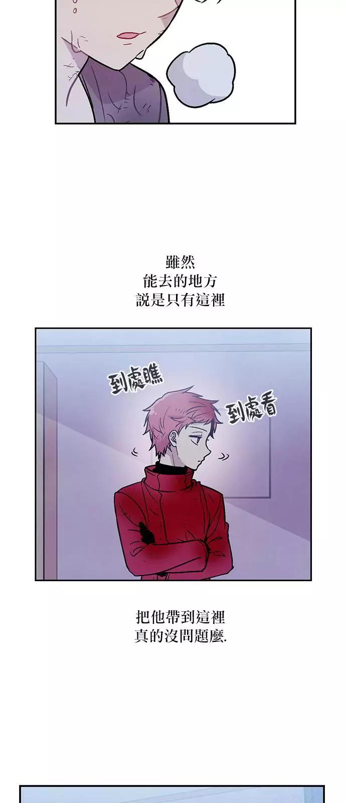《Americano-exodus》第150回 第23页