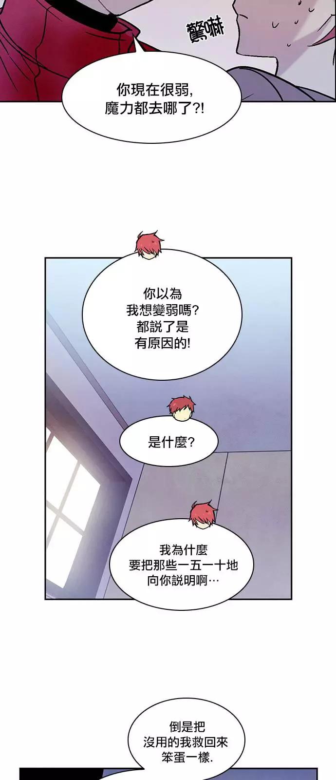 《Americano-exodus》第150回 第26页