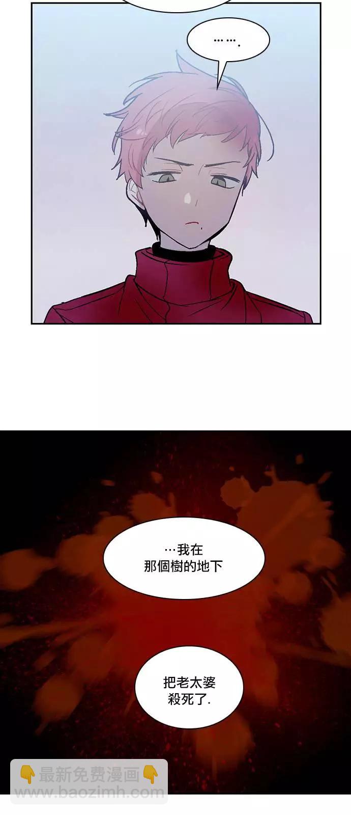 《Americano-exodus》第150回 第29页