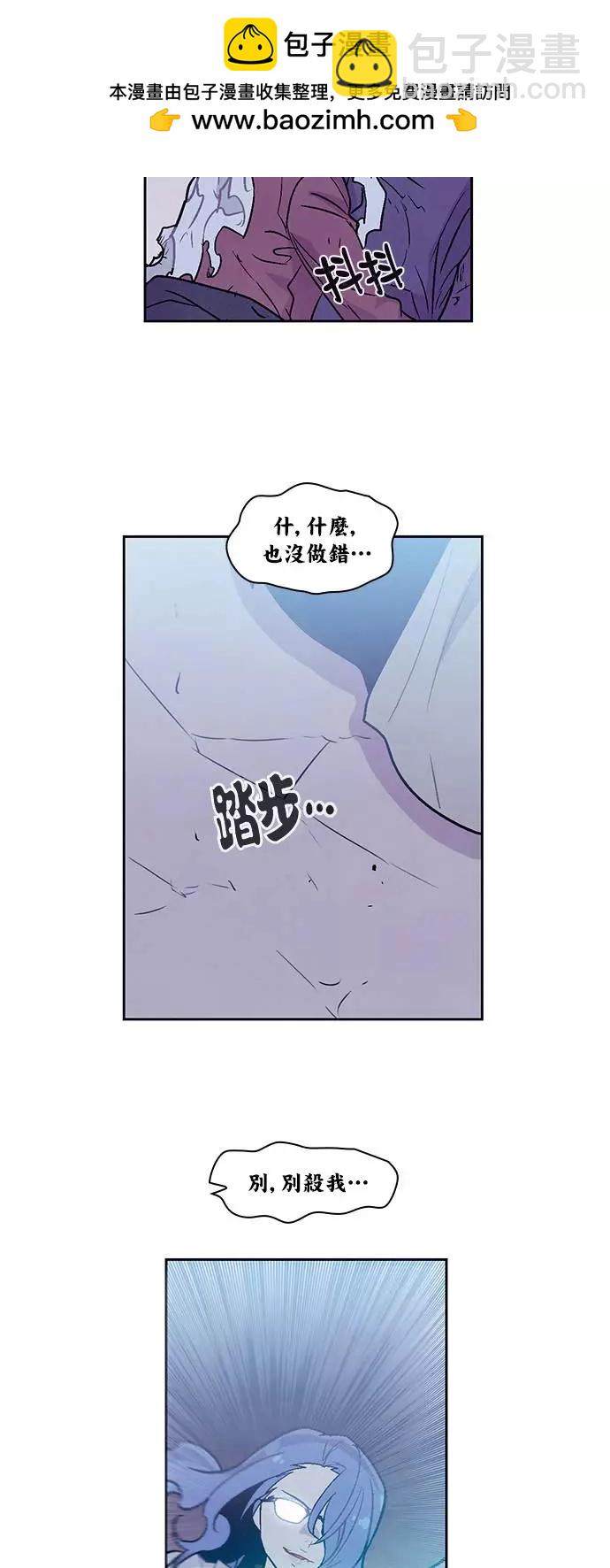 《Americano-exodus》第150回 第2页