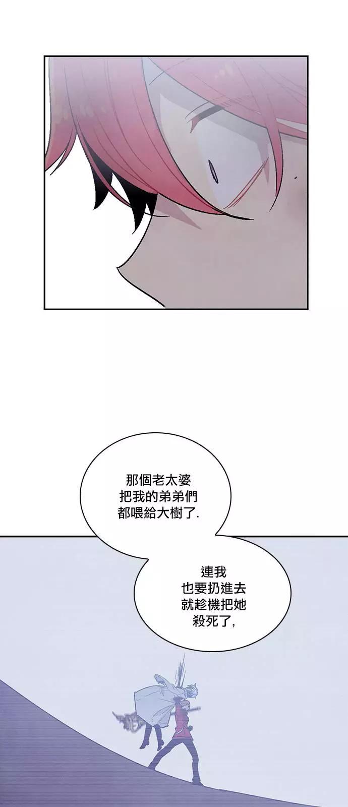 《Americano-exodus》第150回 第30页