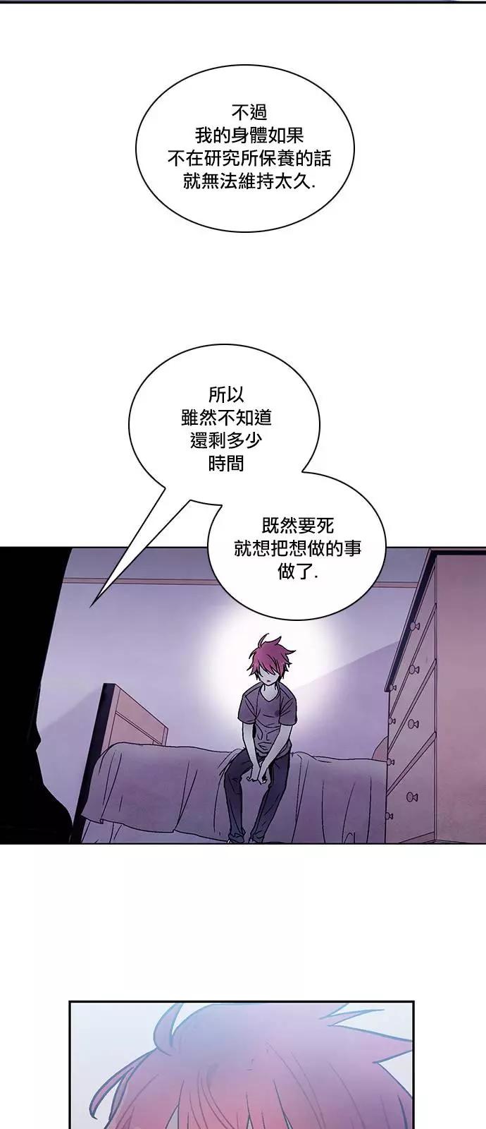 《Americano-exodus》第150回 第31页