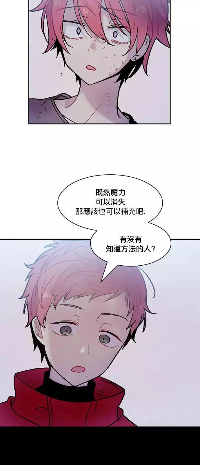 《Americano-exodus》第150回 第32页
