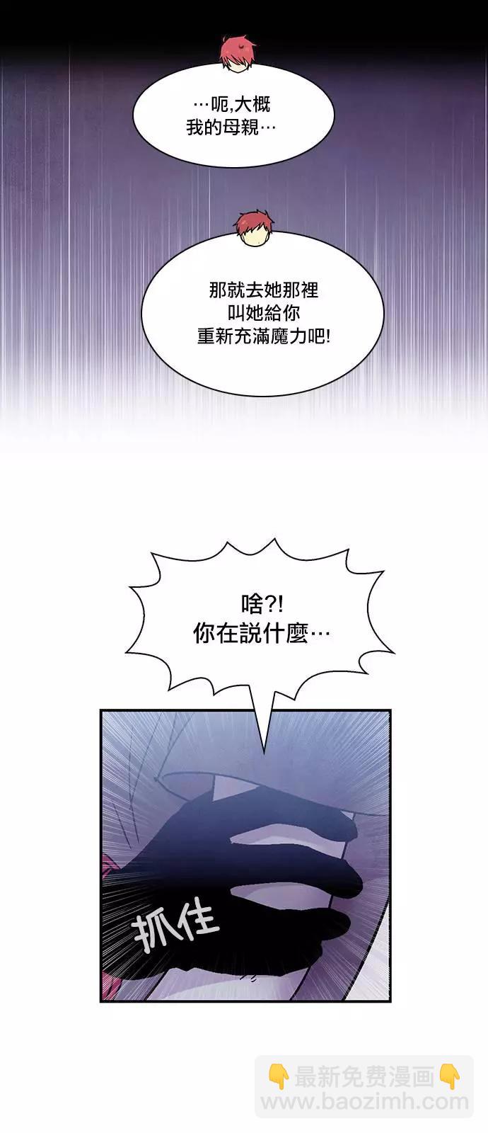 《Americano-exodus》第150回 第33页