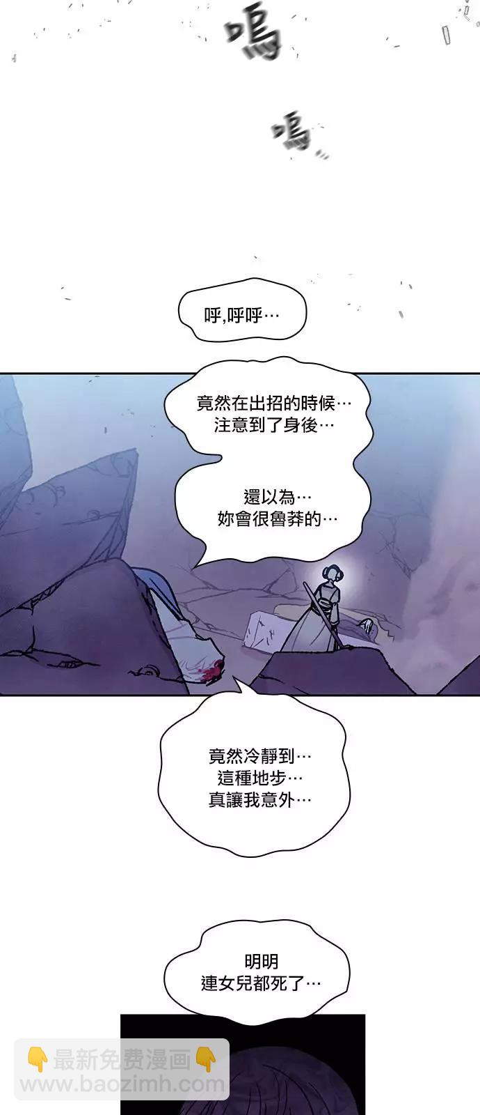 《Americano-exodus》第150回 第8页