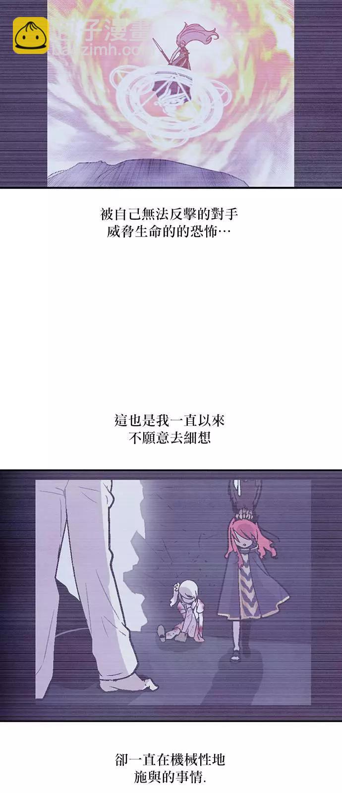 《Americano-exodus》第152回 第10页