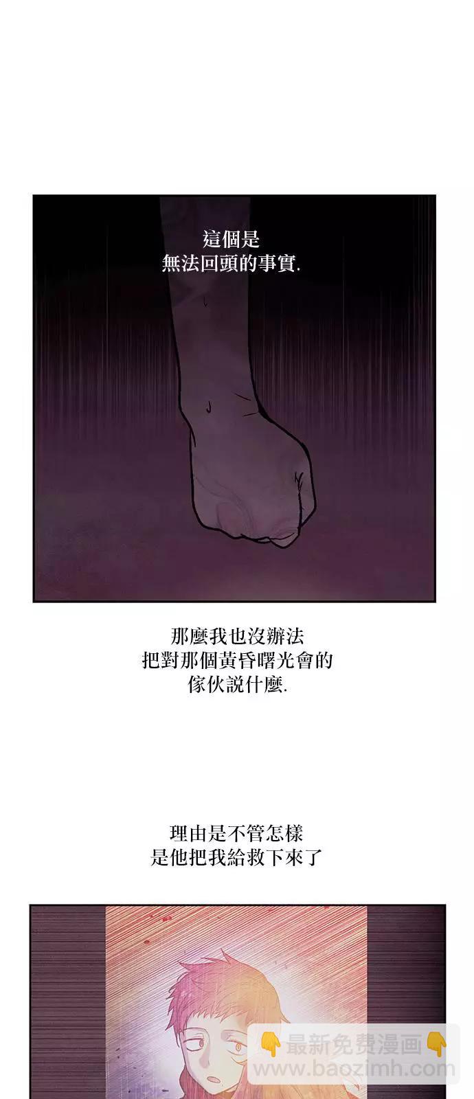 《Americano-exodus》第152回 第12页