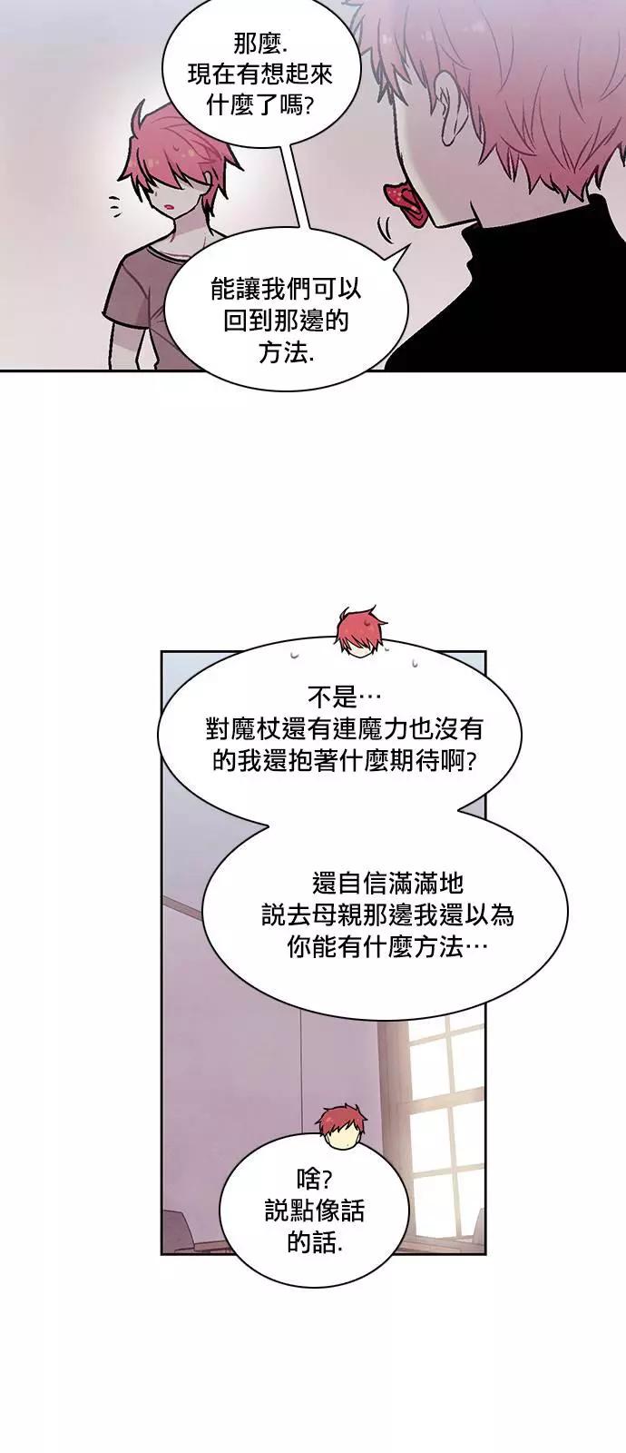 《Americano-exodus》第152回 第14页