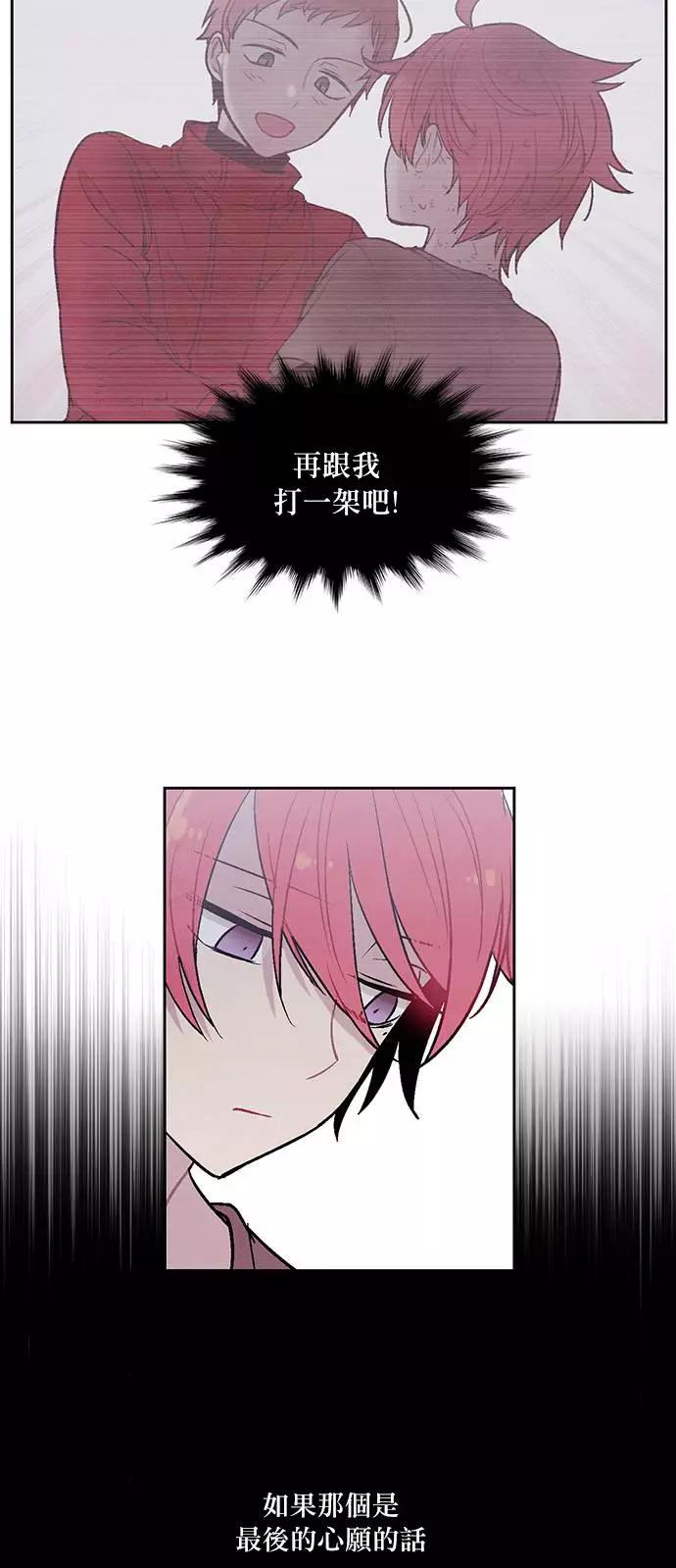 《Americano-exodus》第152回 第17页