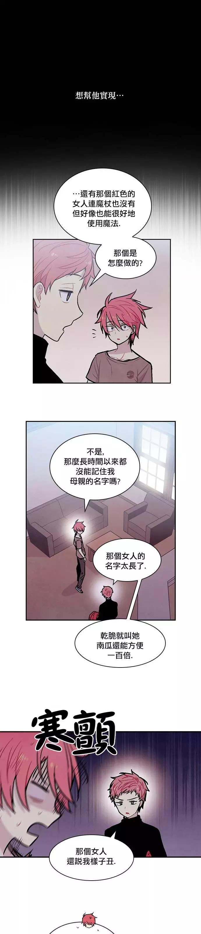 《Americano-exodus》第152回 第18页