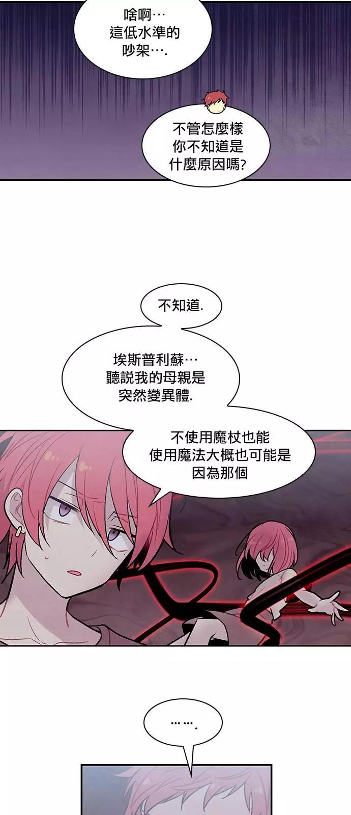《Americano-exodus》第152回 第19页