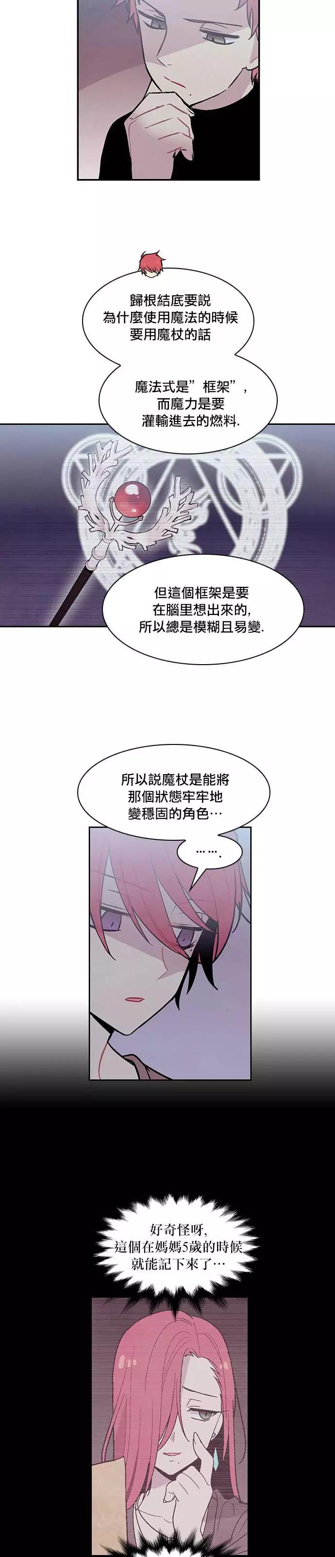 《Americano-exodus》第152回 第20页
