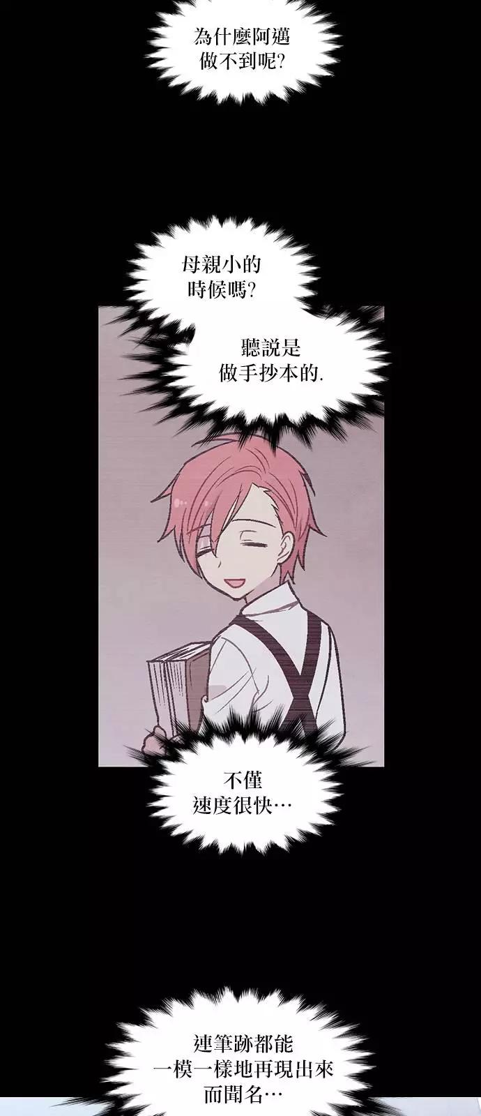 《Americano-exodus》第152回 第21页
