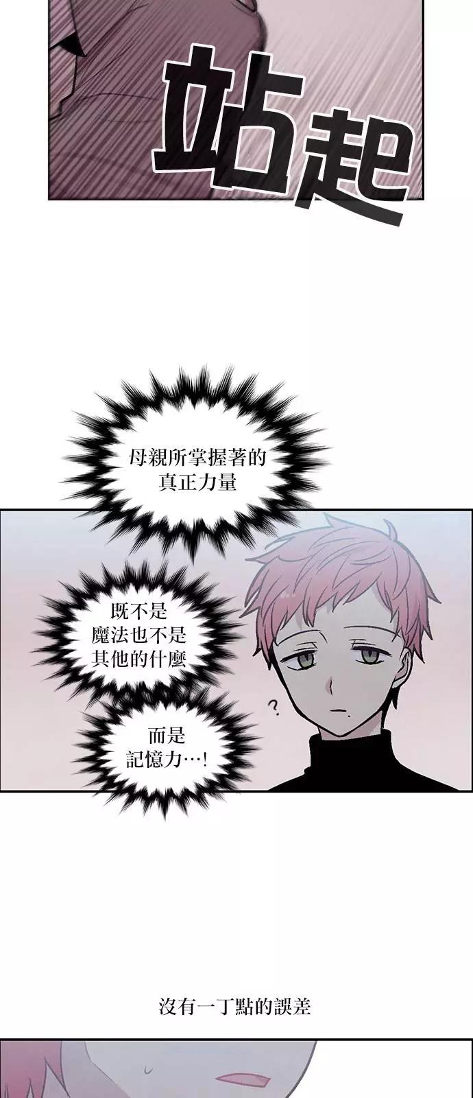 《Americano-exodus》第152回 第23页