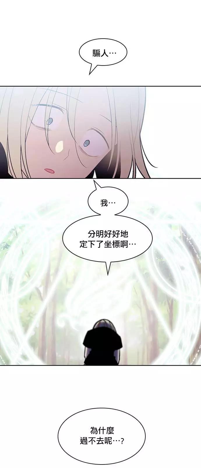 《Americano-exodus》第152回 第27页
