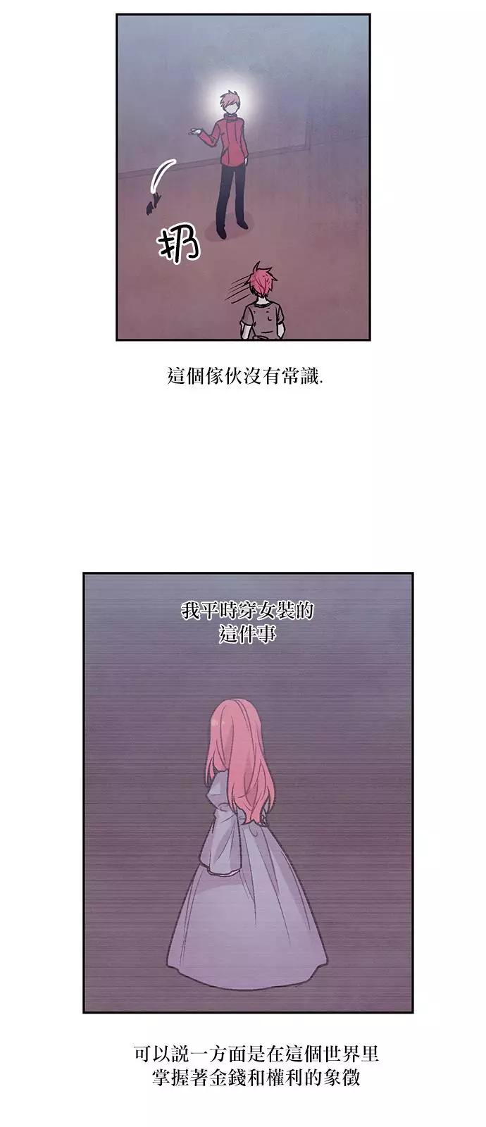 《Americano-exodus》第152回 第8页