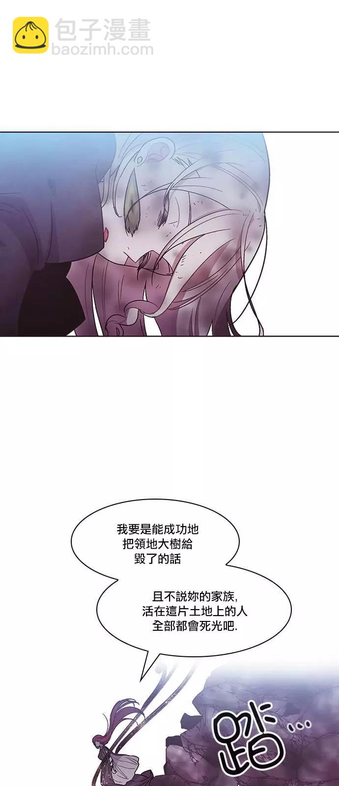 《Americano-exodus》第151回 第10页