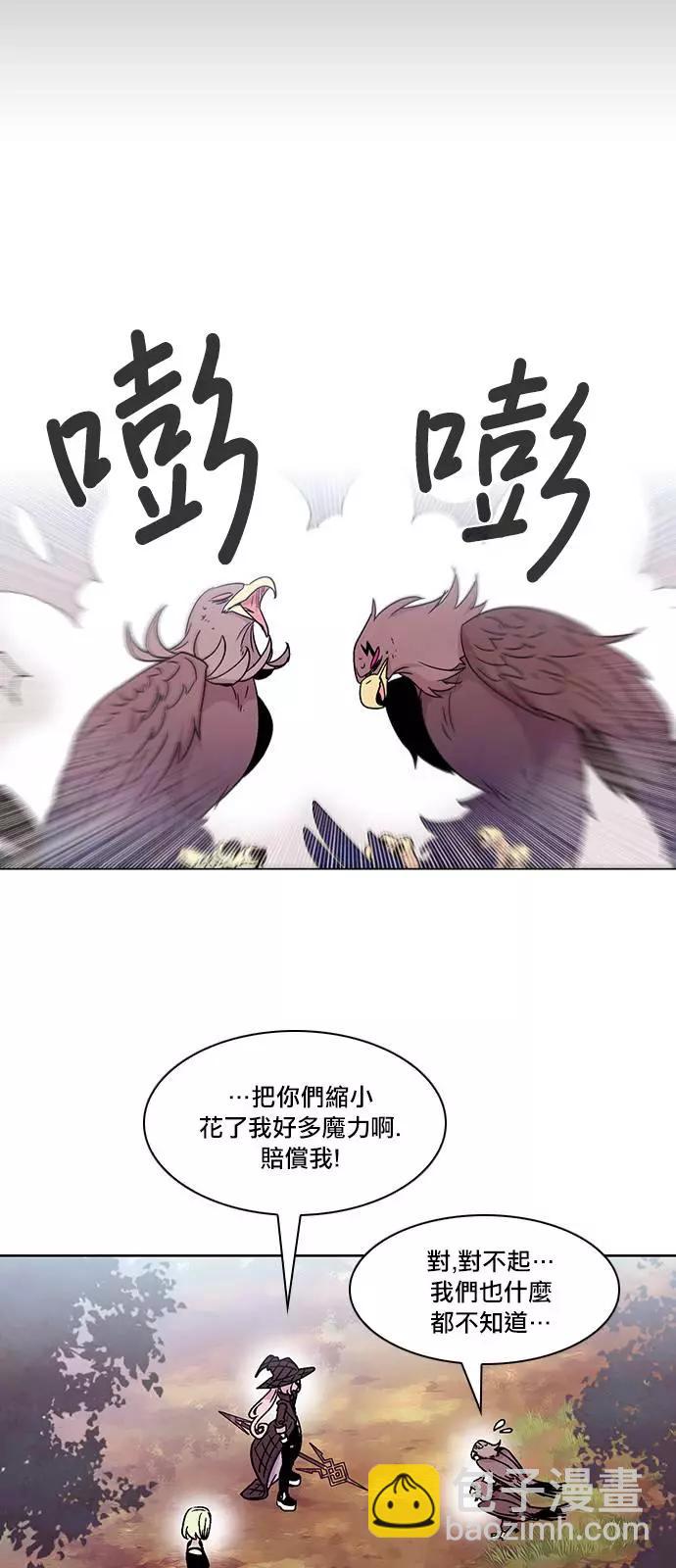 《Americano-exodus》第151回 第13页