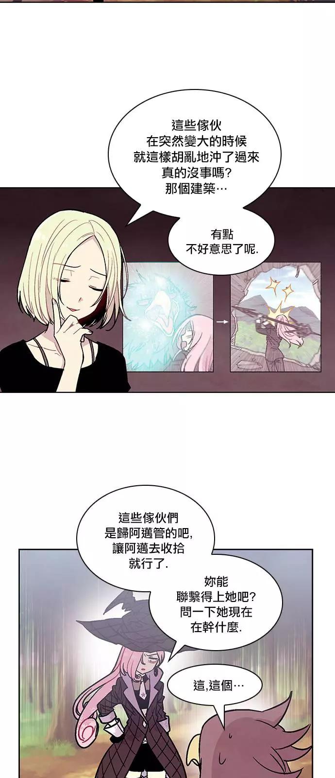 《Americano-exodus》第151回 第14页