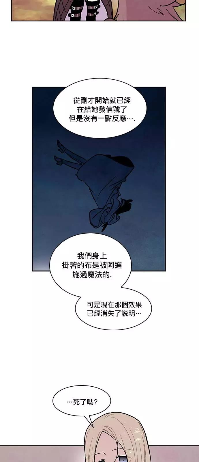 《Americano-exodus》第151回 第15页