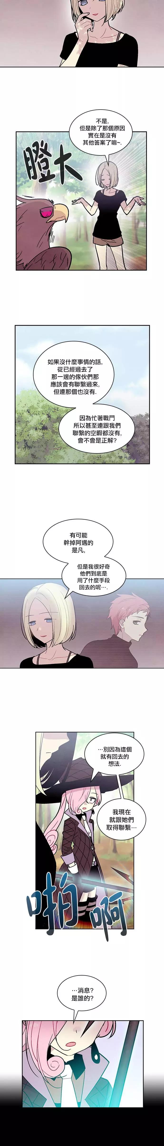 《Americano-exodus》第151回 第16页