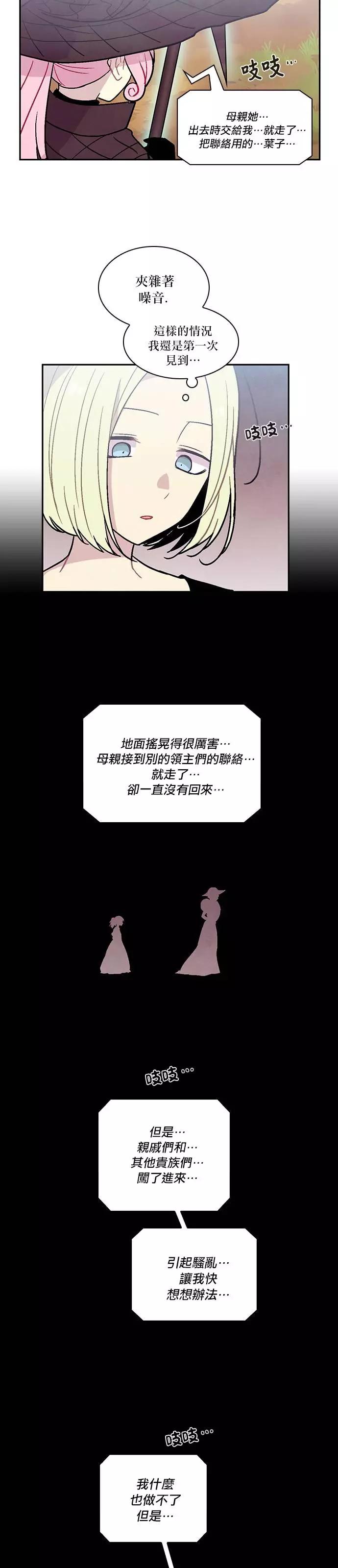 《Americano-exodus》第151回 第18页