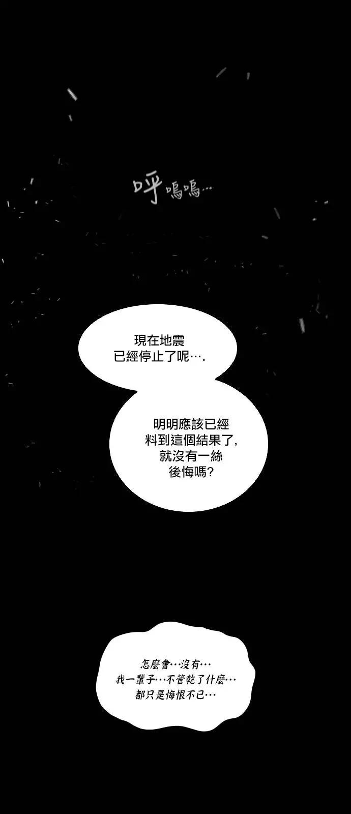 《Americano-exodus》第151回 第1页
