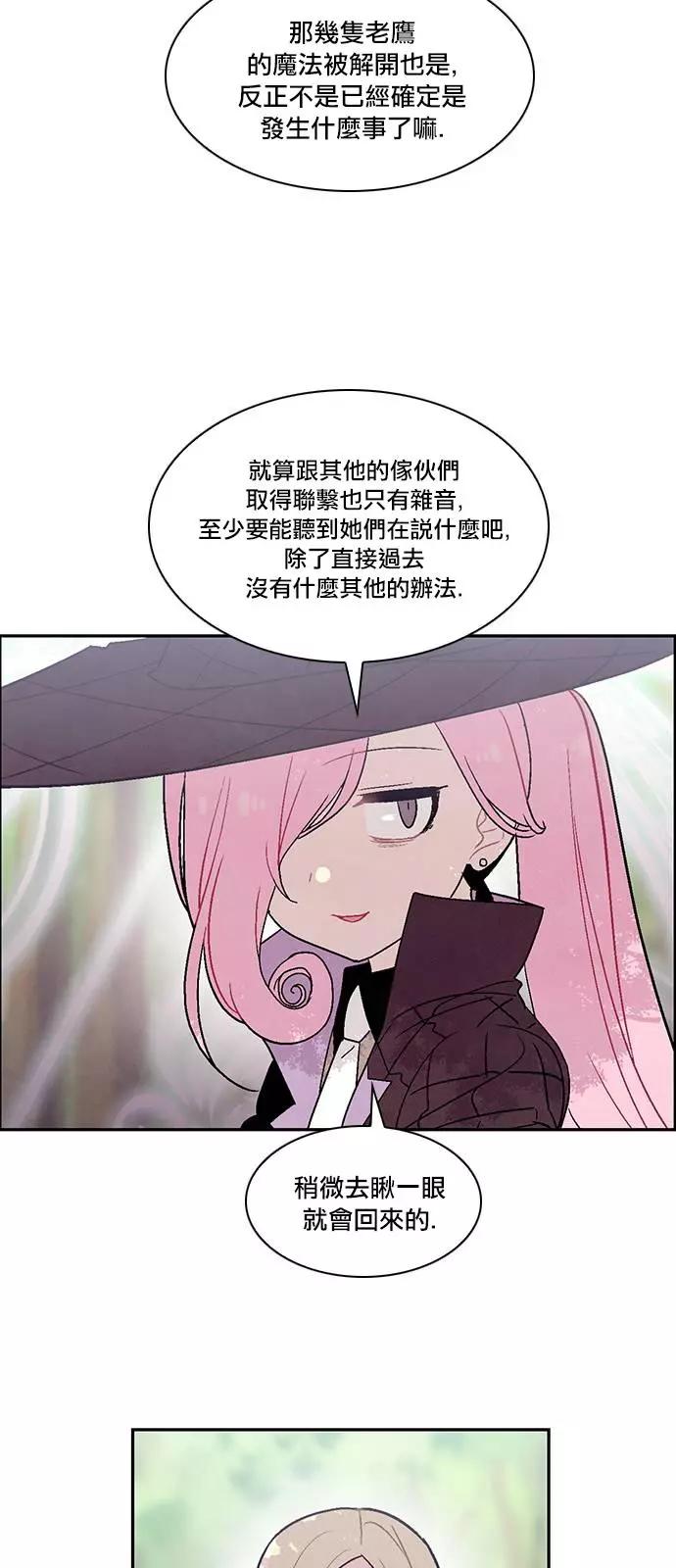 《Americano-exodus》第151回 第22页