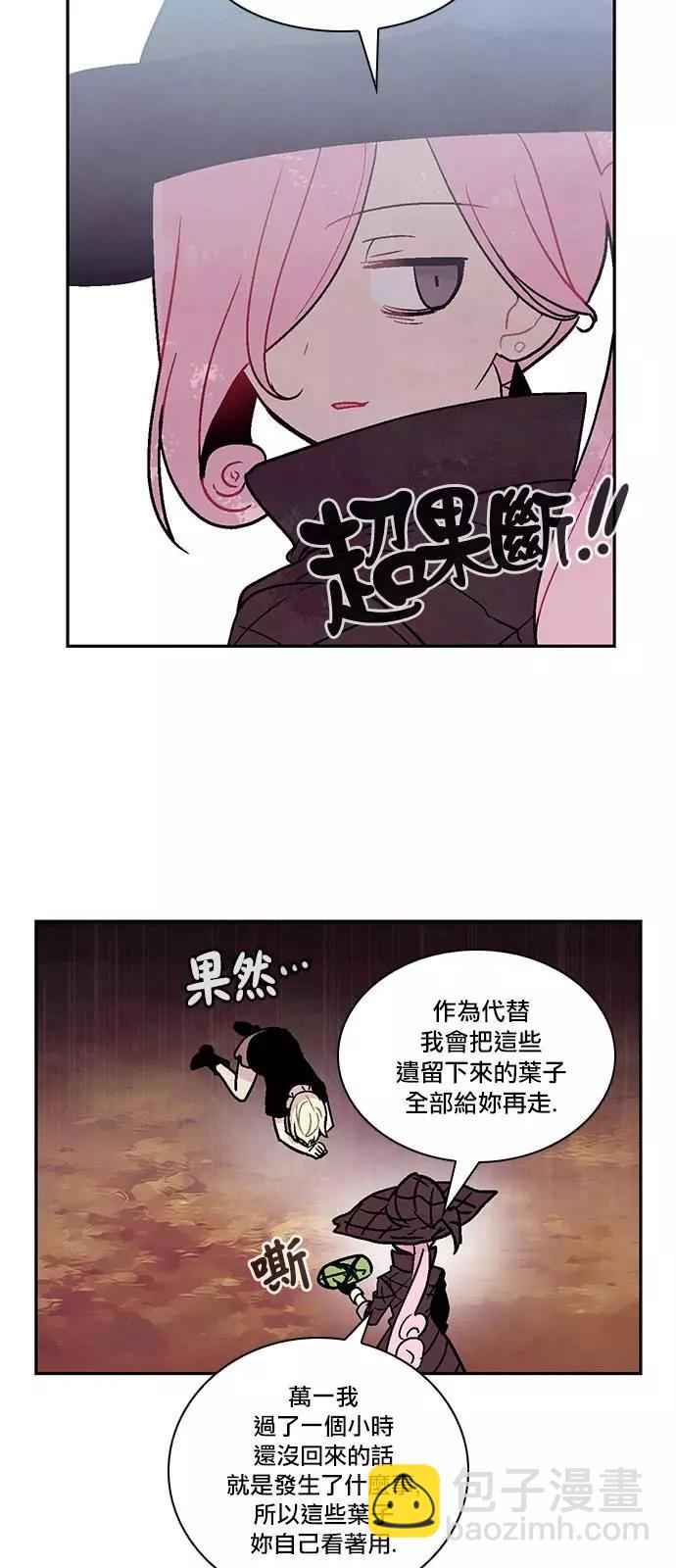 《Americano-exodus》第151回 第24页