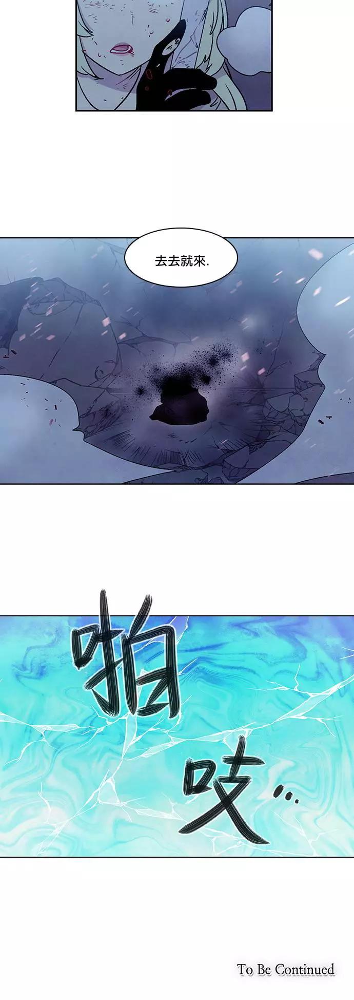 《Americano-exodus》第151回 第27页