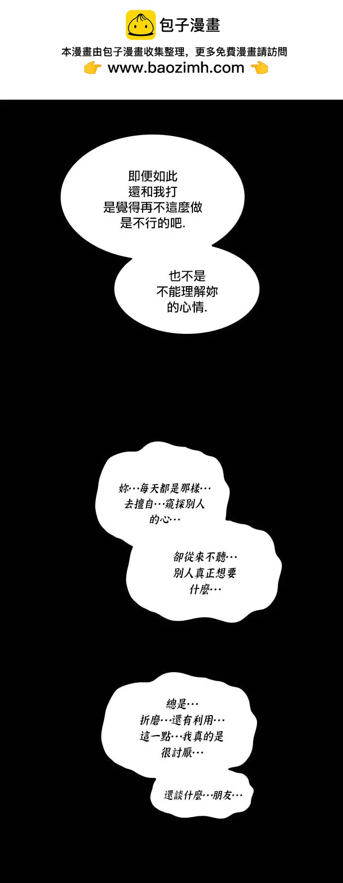 《Americano-exodus》第151回 第2页