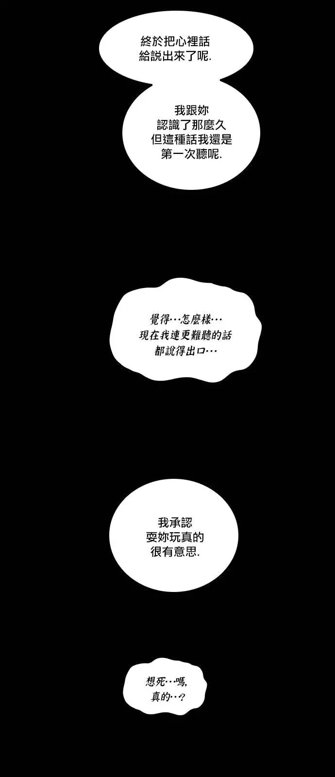 《Americano-exodus》第151回 第3页